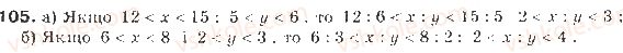 9-algebra-gp-bevz-vg-bevz-2017--rozdil-1-nerivnosti-3-podvijni-nerivnosti-105.jpg