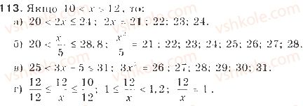 9-algebra-gp-bevz-vg-bevz-2017--rozdil-1-nerivnosti-3-podvijni-nerivnosti-113.jpg