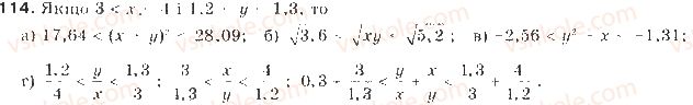 9-algebra-gp-bevz-vg-bevz-2017--rozdil-1-nerivnosti-3-podvijni-nerivnosti-114.jpg