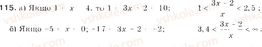 9-algebra-gp-bevz-vg-bevz-2017--rozdil-1-nerivnosti-3-podvijni-nerivnosti-115.jpg