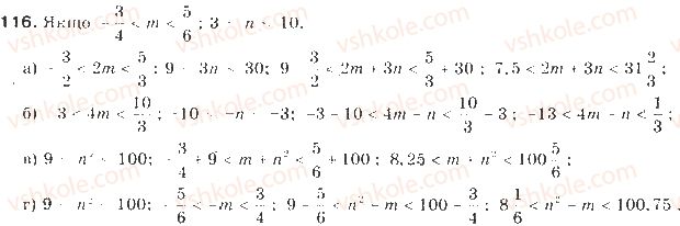 9-algebra-gp-bevz-vg-bevz-2017--rozdil-1-nerivnosti-3-podvijni-nerivnosti-116.jpg