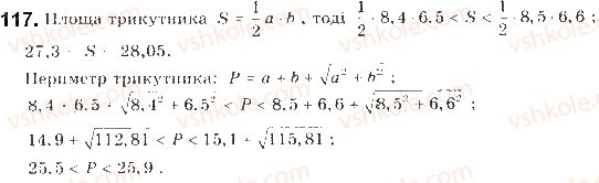 9-algebra-gp-bevz-vg-bevz-2017--rozdil-1-nerivnosti-3-podvijni-nerivnosti-117.jpg