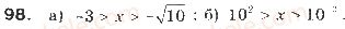 9-algebra-gp-bevz-vg-bevz-2017--rozdil-1-nerivnosti-3-podvijni-nerivnosti-98.jpg