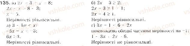 9-algebra-gp-bevz-vg-bevz-2017--rozdil-1-nerivnosti-4-rozvyazuvannya-nerivnostej-z-odniyeyu-zminnoyu-135.jpg