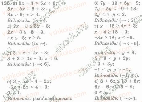 9-algebra-gp-bevz-vg-bevz-2017--rozdil-1-nerivnosti-4-rozvyazuvannya-nerivnostej-z-odniyeyu-zminnoyu-136.jpg