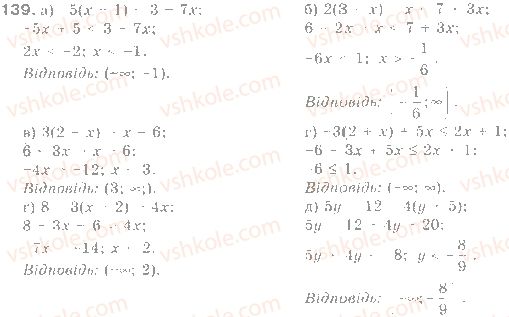 9-algebra-gp-bevz-vg-bevz-2017--rozdil-1-nerivnosti-4-rozvyazuvannya-nerivnostej-z-odniyeyu-zminnoyu-139.jpg