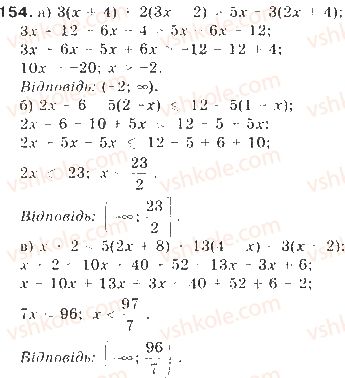 9-algebra-gp-bevz-vg-bevz-2017--rozdil-1-nerivnosti-4-rozvyazuvannya-nerivnostej-z-odniyeyu-zminnoyu-154.jpg