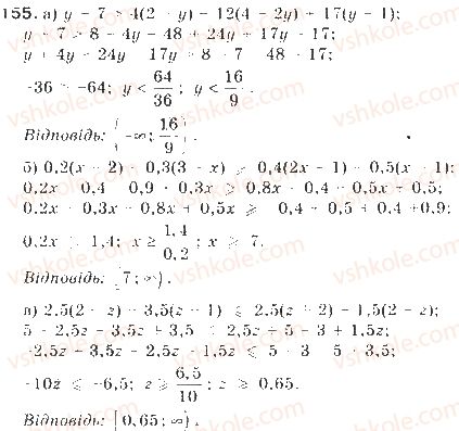 9-algebra-gp-bevz-vg-bevz-2017--rozdil-1-nerivnosti-4-rozvyazuvannya-nerivnostej-z-odniyeyu-zminnoyu-155.jpg