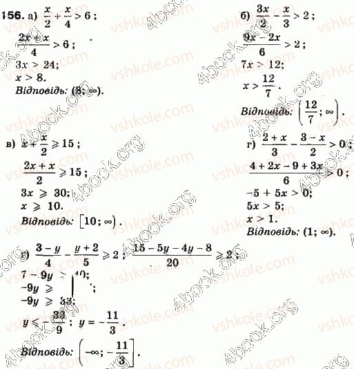 9-algebra-gp-bevz-vg-bevz-2017--rozdil-1-nerivnosti-4-rozvyazuvannya-nerivnostej-z-odniyeyu-zminnoyu-156.jpg