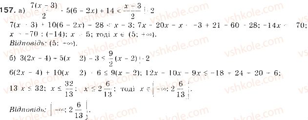 9-algebra-gp-bevz-vg-bevz-2017--rozdil-1-nerivnosti-4-rozvyazuvannya-nerivnostej-z-odniyeyu-zminnoyu-157.jpg