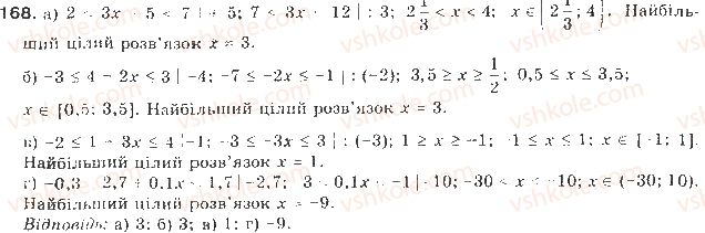 9-algebra-gp-bevz-vg-bevz-2017--rozdil-1-nerivnosti-4-rozvyazuvannya-nerivnostej-z-odniyeyu-zminnoyu-168.jpg