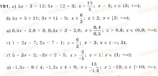 9-algebra-gp-bevz-vg-bevz-2017--rozdil-1-nerivnosti-5-obyednannya-i-pereriz-mnozhin-chislovi-promizhki-191-rnd2379.jpg