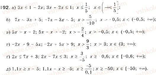 9-algebra-gp-bevz-vg-bevz-2017--rozdil-1-nerivnosti-5-obyednannya-i-pereriz-mnozhin-chislovi-promizhki-192.jpg