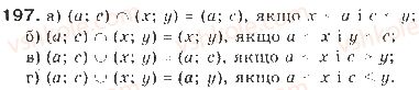 9-algebra-gp-bevz-vg-bevz-2017--rozdil-1-nerivnosti-5-obyednannya-i-pereriz-mnozhin-chislovi-promizhki-197.jpg