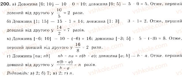 9-algebra-gp-bevz-vg-bevz-2017--rozdil-1-nerivnosti-5-obyednannya-i-pereriz-mnozhin-chislovi-promizhki-200.jpg