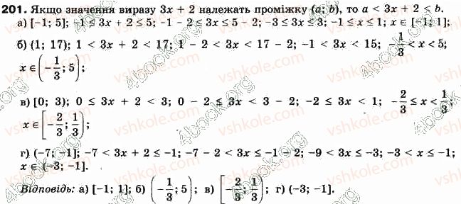 9-algebra-gp-bevz-vg-bevz-2017--rozdil-1-nerivnosti-5-obyednannya-i-pereriz-mnozhin-chislovi-promizhki-201.jpg