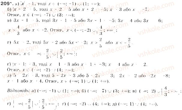 9-algebra-gp-bevz-vg-bevz-2017--rozdil-1-nerivnosti-5-obyednannya-i-pereriz-mnozhin-chislovi-promizhki-209.jpg