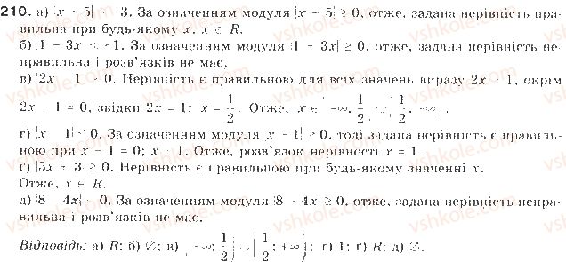 9-algebra-gp-bevz-vg-bevz-2017--rozdil-1-nerivnosti-5-obyednannya-i-pereriz-mnozhin-chislovi-promizhki-210.jpg