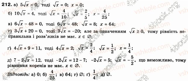 9-algebra-gp-bevz-vg-bevz-2017--rozdil-1-nerivnosti-5-obyednannya-i-pereriz-mnozhin-chislovi-promizhki-212.jpg