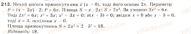 9-algebra-gp-bevz-vg-bevz-2017--rozdil-1-nerivnosti-5-obyednannya-i-pereriz-mnozhin-chislovi-promizhki-213.jpg