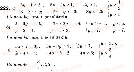 9-algebra-gp-bevz-vg-bevz-2017--rozdil-1-nerivnosti-6-sistemi-nerivnostej-z-odniyeyu-zminnoyu-222.jpg