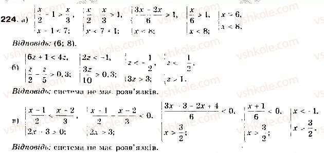 9-algebra-gp-bevz-vg-bevz-2017--rozdil-1-nerivnosti-6-sistemi-nerivnostej-z-odniyeyu-zminnoyu-224.jpg