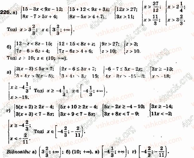 9-algebra-gp-bevz-vg-bevz-2017--rozdil-1-nerivnosti-6-sistemi-nerivnostej-z-odniyeyu-zminnoyu-226.jpg
