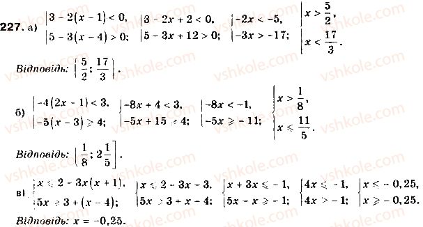 9-algebra-gp-bevz-vg-bevz-2017--rozdil-1-nerivnosti-6-sistemi-nerivnostej-z-odniyeyu-zminnoyu-227.jpg