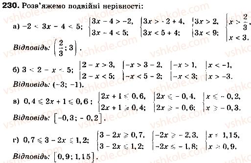 9-algebra-gp-bevz-vg-bevz-2017--rozdil-1-nerivnosti-6-sistemi-nerivnostej-z-odniyeyu-zminnoyu-230.jpg