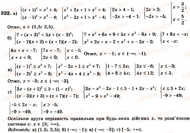 9-algebra-gp-bevz-vg-bevz-2017--rozdil-1-nerivnosti-6-sistemi-nerivnostej-z-odniyeyu-zminnoyu-232.jpg