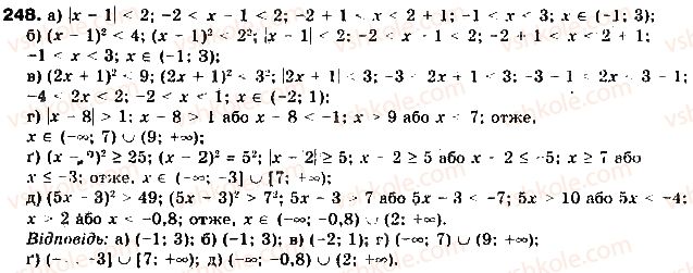 9-algebra-gp-bevz-vg-bevz-2017--rozdil-1-nerivnosti-6-sistemi-nerivnostej-z-odniyeyu-zminnoyu-248.jpg