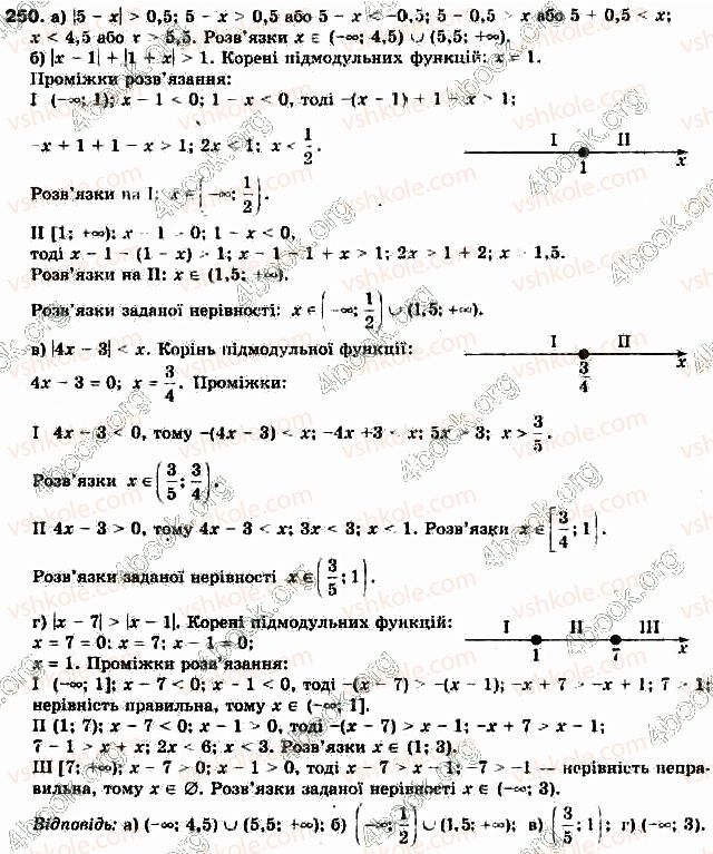 9-algebra-gp-bevz-vg-bevz-2017--rozdil-1-nerivnosti-6-sistemi-nerivnostej-z-odniyeyu-zminnoyu-250.jpg