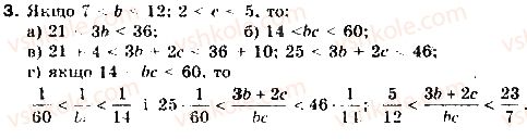 9-algebra-gp-bevz-vg-bevz-2017--rozdil-1-nerivnosti-tipovi-zavdannya-do-kontrolnoyi-roboti1-3.jpg