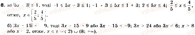 9-algebra-gp-bevz-vg-bevz-2017--rozdil-1-nerivnosti-tipovi-zavdannya-do-kontrolnoyi-roboti1-8.jpg