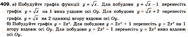 9-algebra-gp-bevz-vg-bevz-2017--rozdil-2-kvadratichna-funktsiya-10-peretvorennya-grafikiv-funktsij-409.jpg