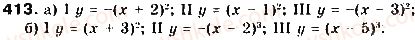 9-algebra-gp-bevz-vg-bevz-2017--rozdil-2-kvadratichna-funktsiya-10-peretvorennya-grafikiv-funktsij-413.jpg