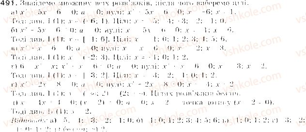 9-algebra-gp-bevz-vg-bevz-2017--rozdil-2-kvadratichna-funktsiya-12-kvadratni-nerivnosti-491.jpg