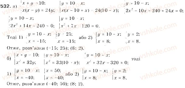 9-algebra-gp-bevz-vg-bevz-2017--rozdil-2-kvadratichna-funktsiya-13-sistemi-rivnyan-drugogo-stepenya-532.jpg