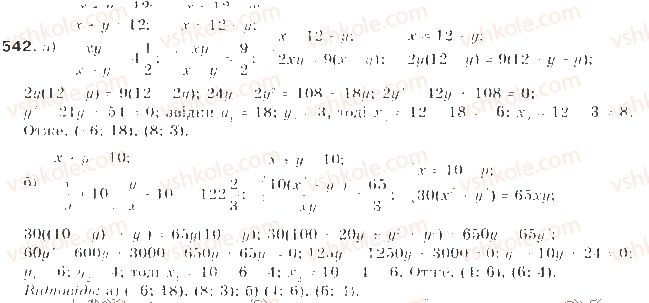 9-algebra-gp-bevz-vg-bevz-2017--rozdil-2-kvadratichna-funktsiya-13-sistemi-rivnyan-drugogo-stepenya-542.jpg