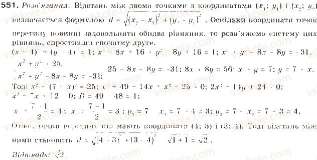 9-algebra-gp-bevz-vg-bevz-2017--rozdil-2-kvadratichna-funktsiya-13-sistemi-rivnyan-drugogo-stepenya-551.jpg