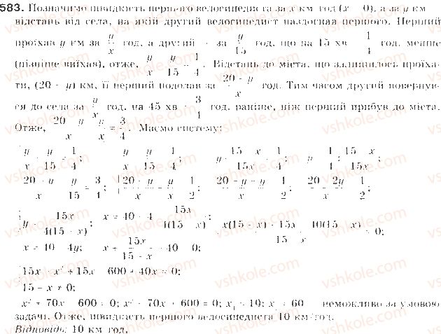 9-algebra-gp-bevz-vg-bevz-2017--rozdil-2-kvadratichna-funktsiya-14-rozvyazuvannya-zadach-skladannyam-sistem-rivnyan-583.jpg