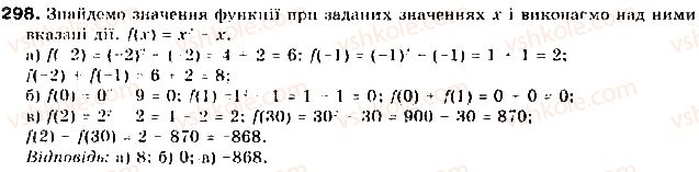 9-algebra-gp-bevz-vg-bevz-2017--rozdil-2-kvadratichna-funktsiya-8-funktsiyi-298.jpg