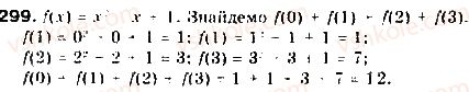 9-algebra-gp-bevz-vg-bevz-2017--rozdil-2-kvadratichna-funktsiya-8-funktsiyi-299.jpg