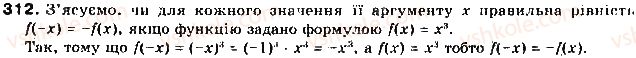 9-algebra-gp-bevz-vg-bevz-2017--rozdil-2-kvadratichna-funktsiya-8-funktsiyi-312.jpg