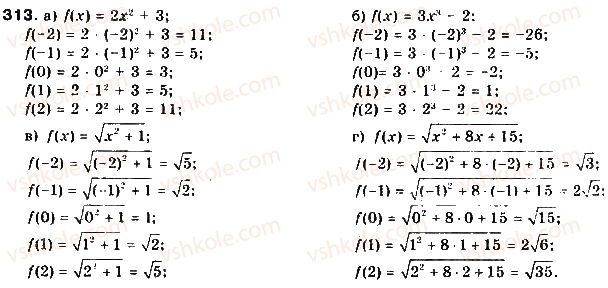 9-algebra-gp-bevz-vg-bevz-2017--rozdil-2-kvadratichna-funktsiya-8-funktsiyi-313.jpg