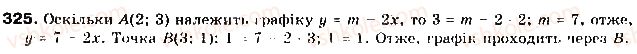 9-algebra-gp-bevz-vg-bevz-2017--rozdil-2-kvadratichna-funktsiya-8-funktsiyi-325.jpg