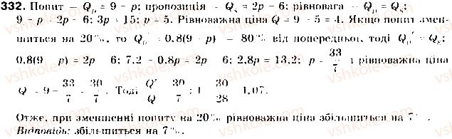 9-algebra-gp-bevz-vg-bevz-2017--rozdil-2-kvadratichna-funktsiya-8-funktsiyi-332.jpg