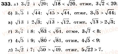 9-algebra-gp-bevz-vg-bevz-2017--rozdil-2-kvadratichna-funktsiya-8-funktsiyi-333.jpg