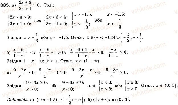 9-algebra-gp-bevz-vg-bevz-2017--rozdil-2-kvadratichna-funktsiya-8-funktsiyi-335.jpg