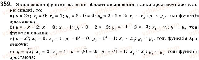 9-algebra-gp-bevz-vg-bevz-2017--rozdil-2-kvadratichna-funktsiya-9-vlastivosti-funktsij-359.jpg